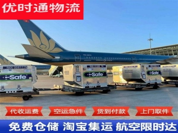 龙港到意大利空运加急专线